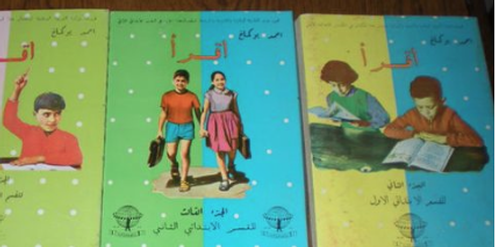 In marokkanischen Schulbüchern sollen Kinder Gleichberechtigung und Toleranz lernen. In marokkanischen Schulbüchern sollen Kinder Gleichberechtigung und Toleranz lernen.