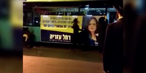 Wahlplakat von Rachel Azaria, kurz bevor Ultraorthodoxe es von einem Stadtbus in Jerusalem reissen. Wahlplakat von Rachel Azaria, kurz bevor Ultraorthodoxe es von einem Stadtbus in Jerusalem reissen.